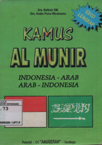 Image of Kamus Al-Munir Indonesia-Arab Arab-Indonesia
